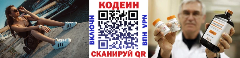 Кодеиновый сироп Lean Purple Drank  площадка какой сайт  Свирск  что такое наркотик 