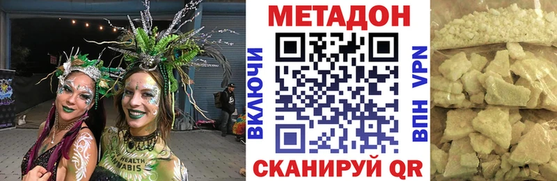 Метадон белоснежный Свирск